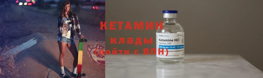 Кетамин ketamine  купить наркотики сайты  Лесосибирск 