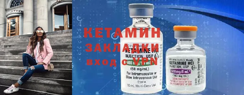 Кетамин ketamine Лесосибирск